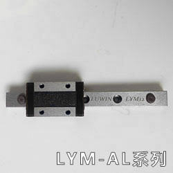 lym-al系列