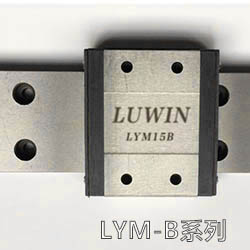 lym-b系列